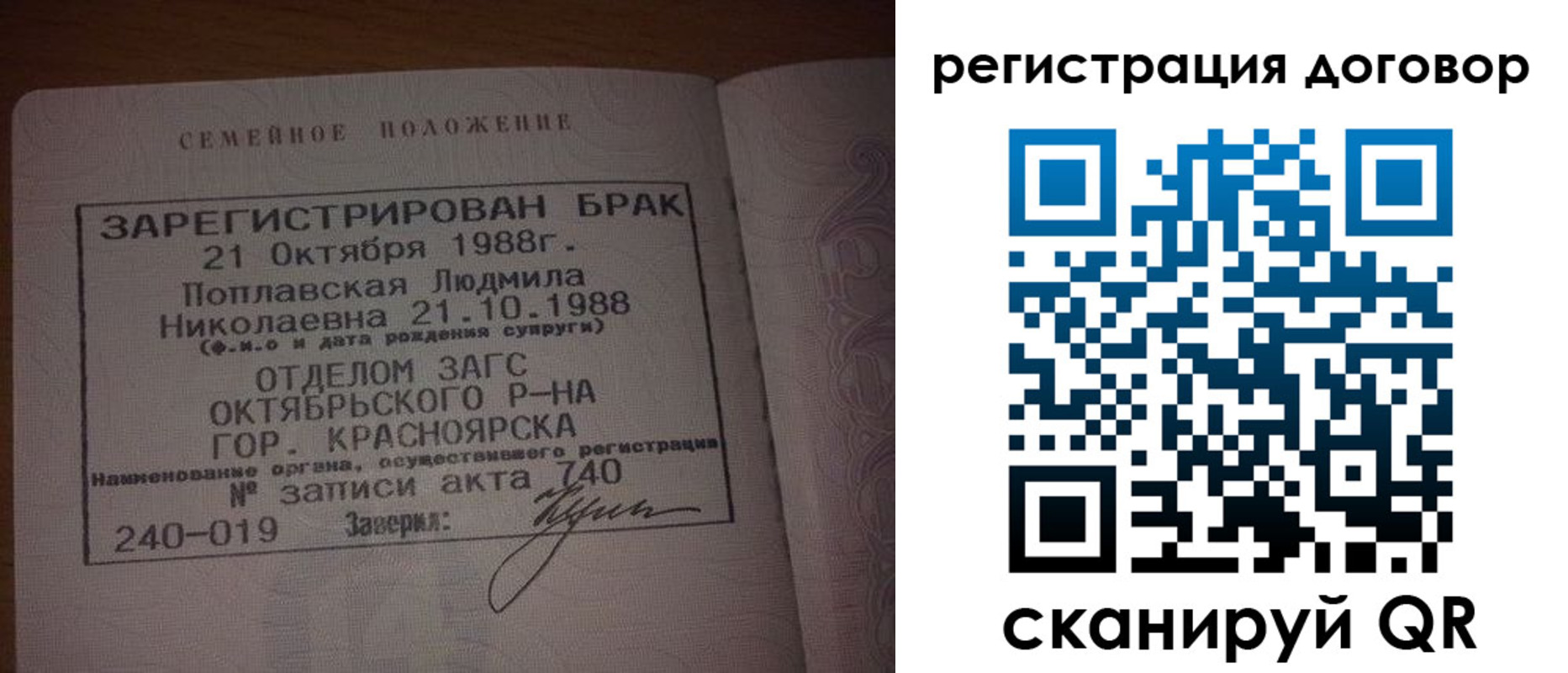 временная регистрация для всех в Муравленко