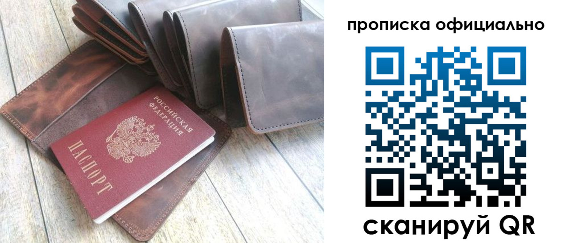 где прописаться в Муравленко