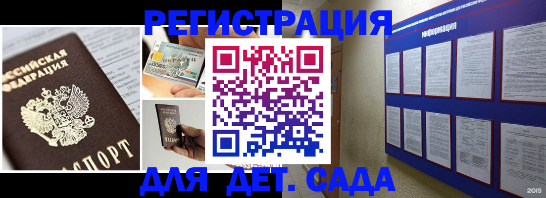 временная регистрация законно в Муравленко