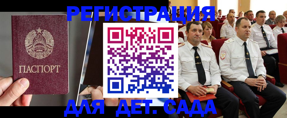 прописка для военкомата в Муравленко