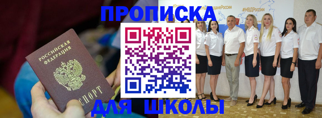 найти адрес прописки в Муравленко